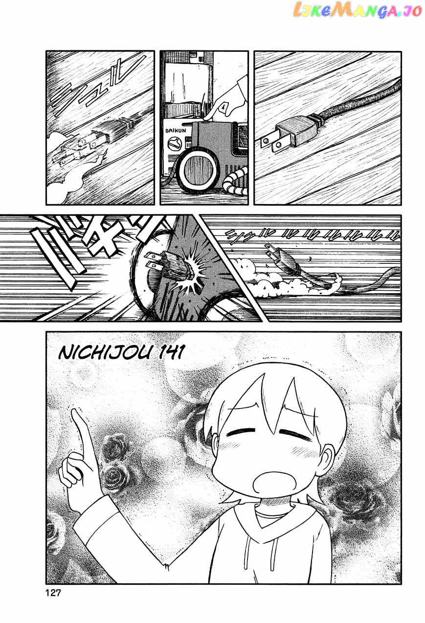 Nichijou chapter 141 - page 3