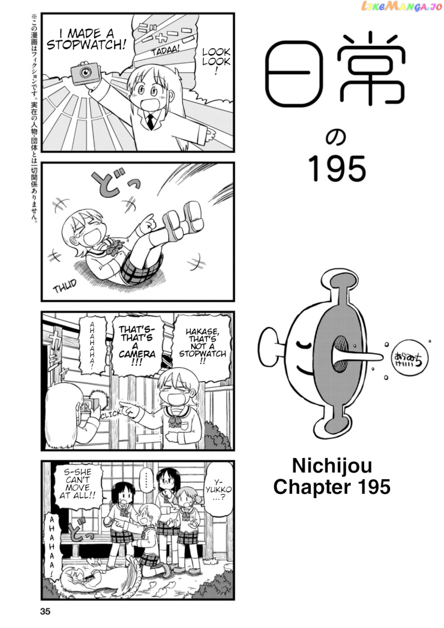 Nichijou chapter 195 - page 1