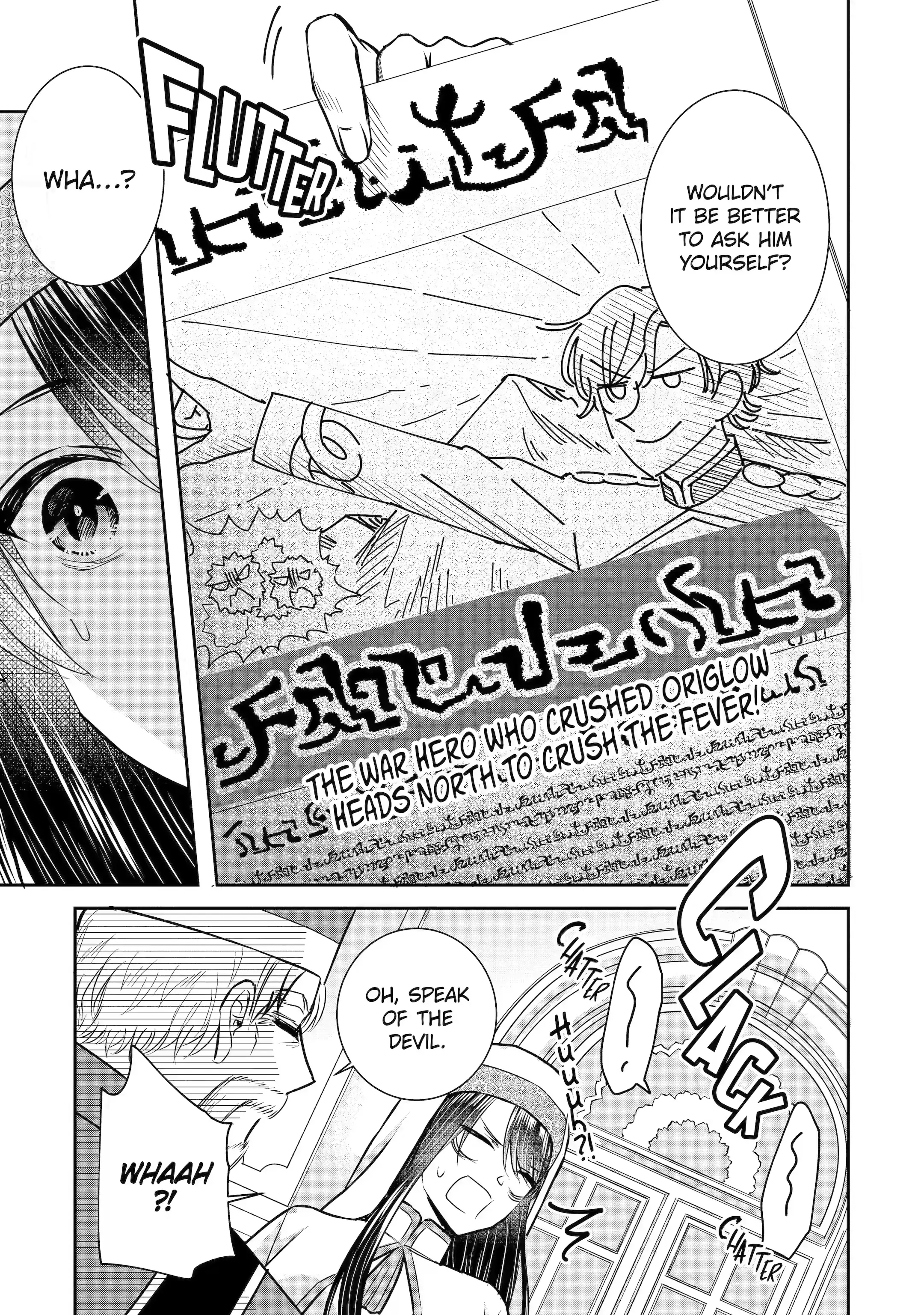 Seijo No Hazu Ga, Douyara Nottoraremashita chapter 23.1 - page 11