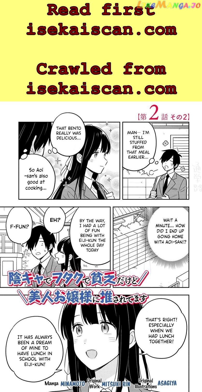 I’M A Shy And Poor Otaku But This Beautiful Rich Young Lady Is Obsessed With Me chapter 3 - page 2