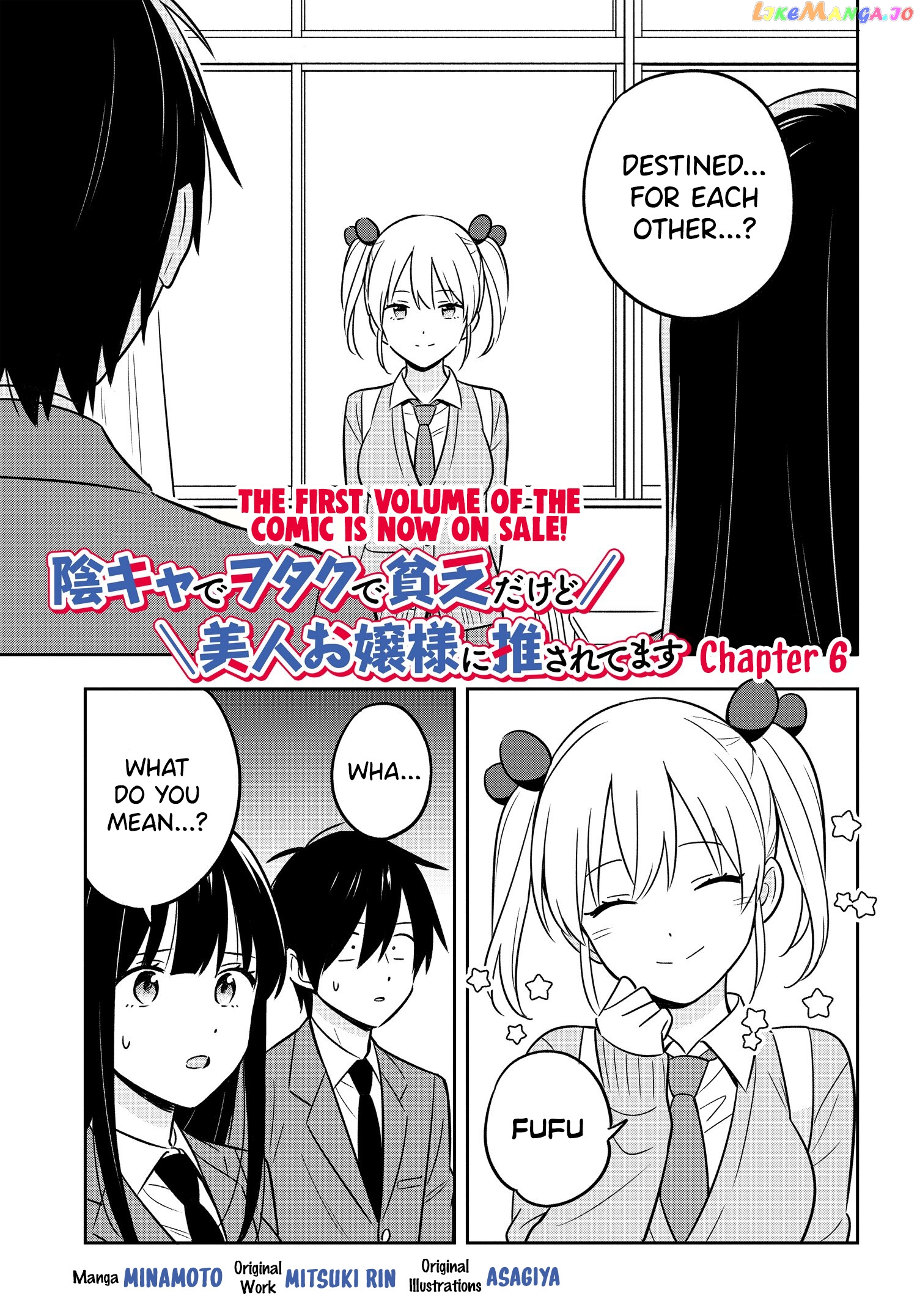 I’M A Shy And Poor Otaku But This Beautiful Rich Young Lady Is Obsessed With Me chapter 6 - page 2