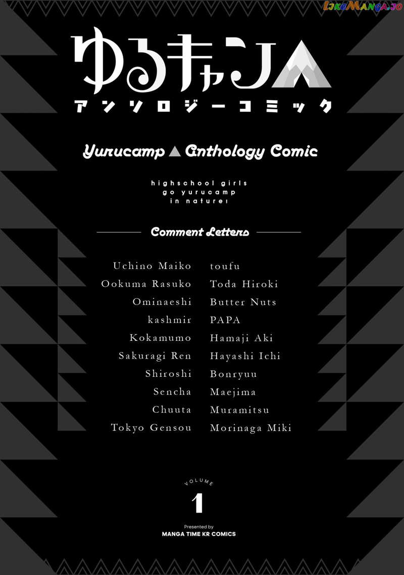 Yuru Camp △ Anthology Comic chapter 16.5 - page 1