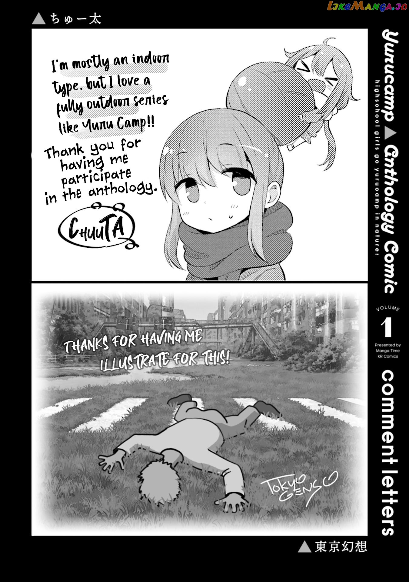 Yuru Camp △ Anthology Comic chapter 16.5 - page 6