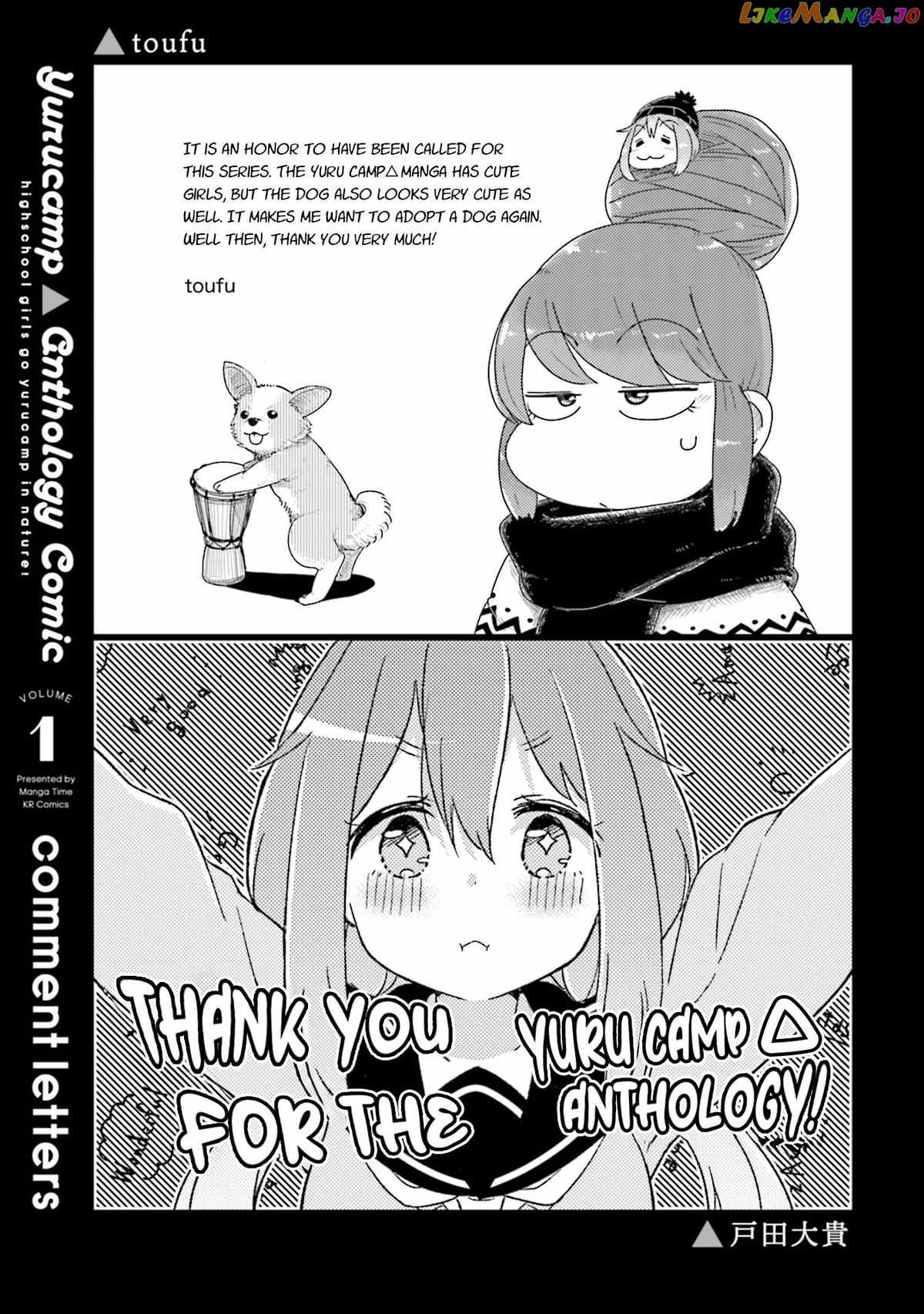 Yuru Camp △ Anthology Comic chapter 16.5 - page 7