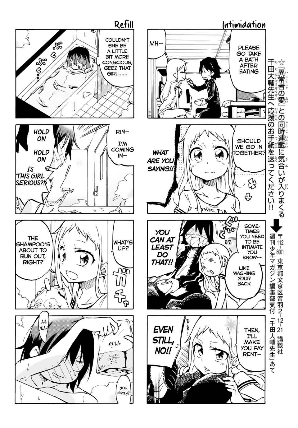 Mako-san Wa Shindemo Jiritsu Shinai chapter 1 - page 10