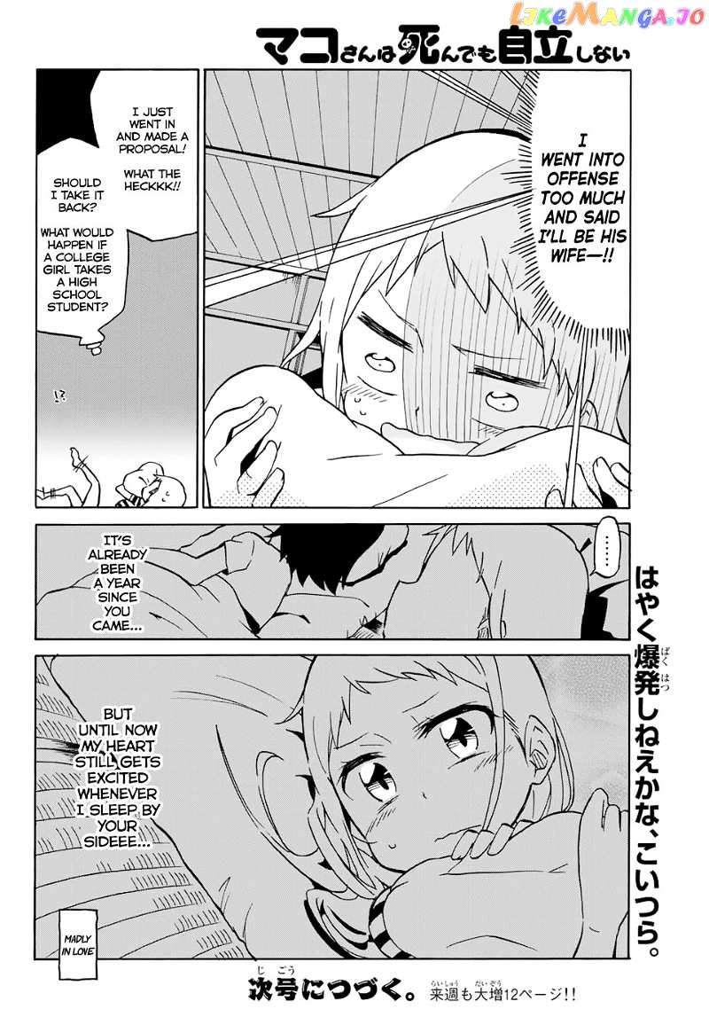 Mako-san Wa Shindemo Jiritsu Shinai chapter 1 - page 12