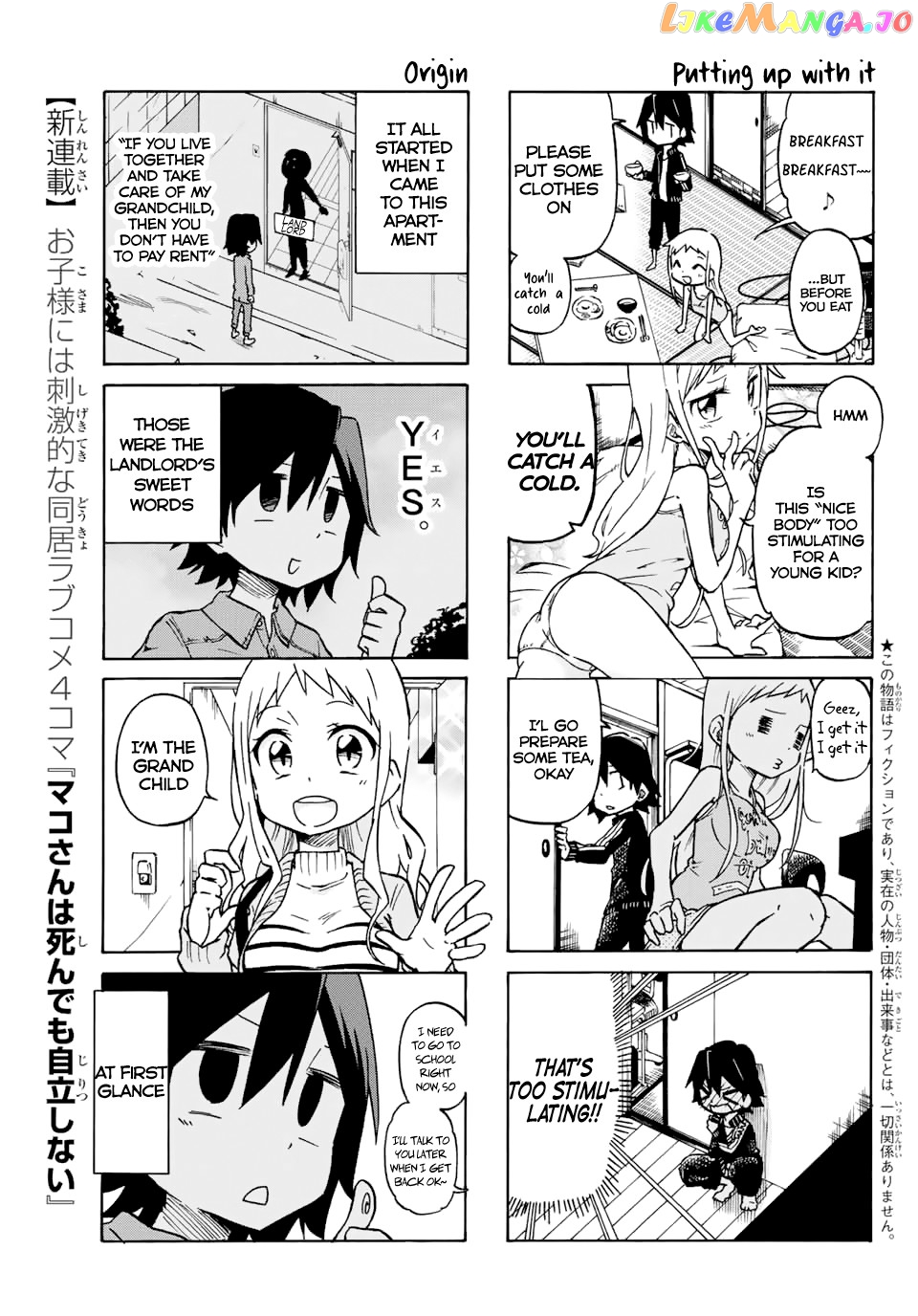 Mako-san Wa Shindemo Jiritsu Shinai chapter 1 - page 3