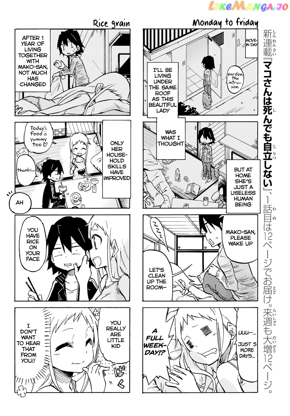 Mako-san Wa Shindemo Jiritsu Shinai chapter 1 - page 4