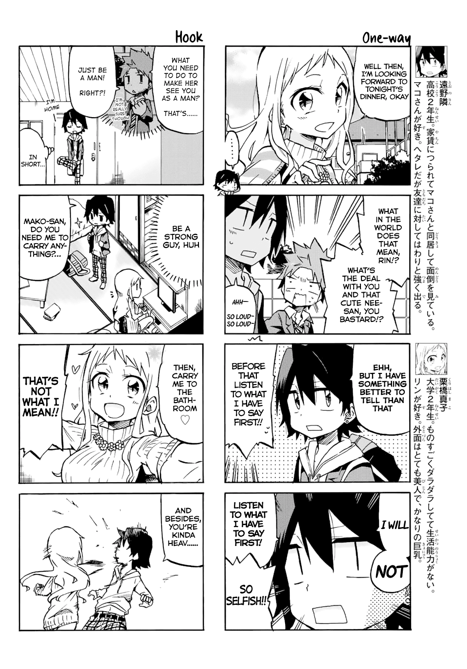 Mako-san Wa Shindemo Jiritsu Shinai chapter 2 - page 2