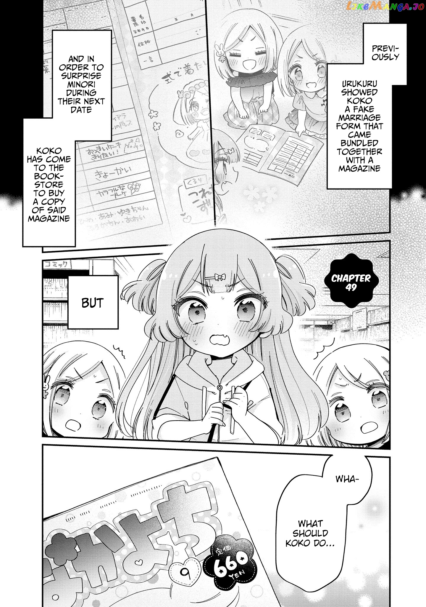 Onee-san wa Joshi Shougakusei ni Kyoumi ga arimasu. chapter 49 - page 2