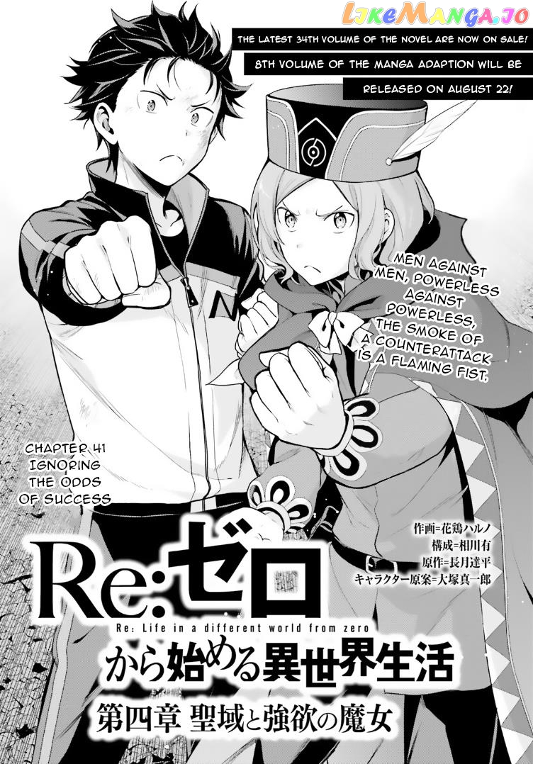 Re:zero Kara Hajimeru Isekai Seikatsu Dai 4-Shou - Seiiki To Gouyoku No Majo chapter 41 - page 1