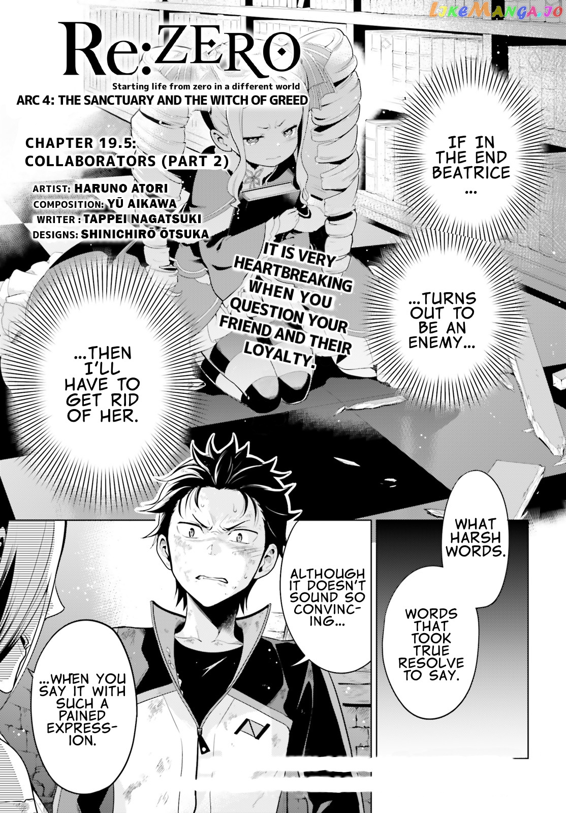 Re:zero Kara Hajimeru Isekai Seikatsu Dai 4-Shou - Seiiki To Gouyoku No Majo chapter 19.2 - page 1