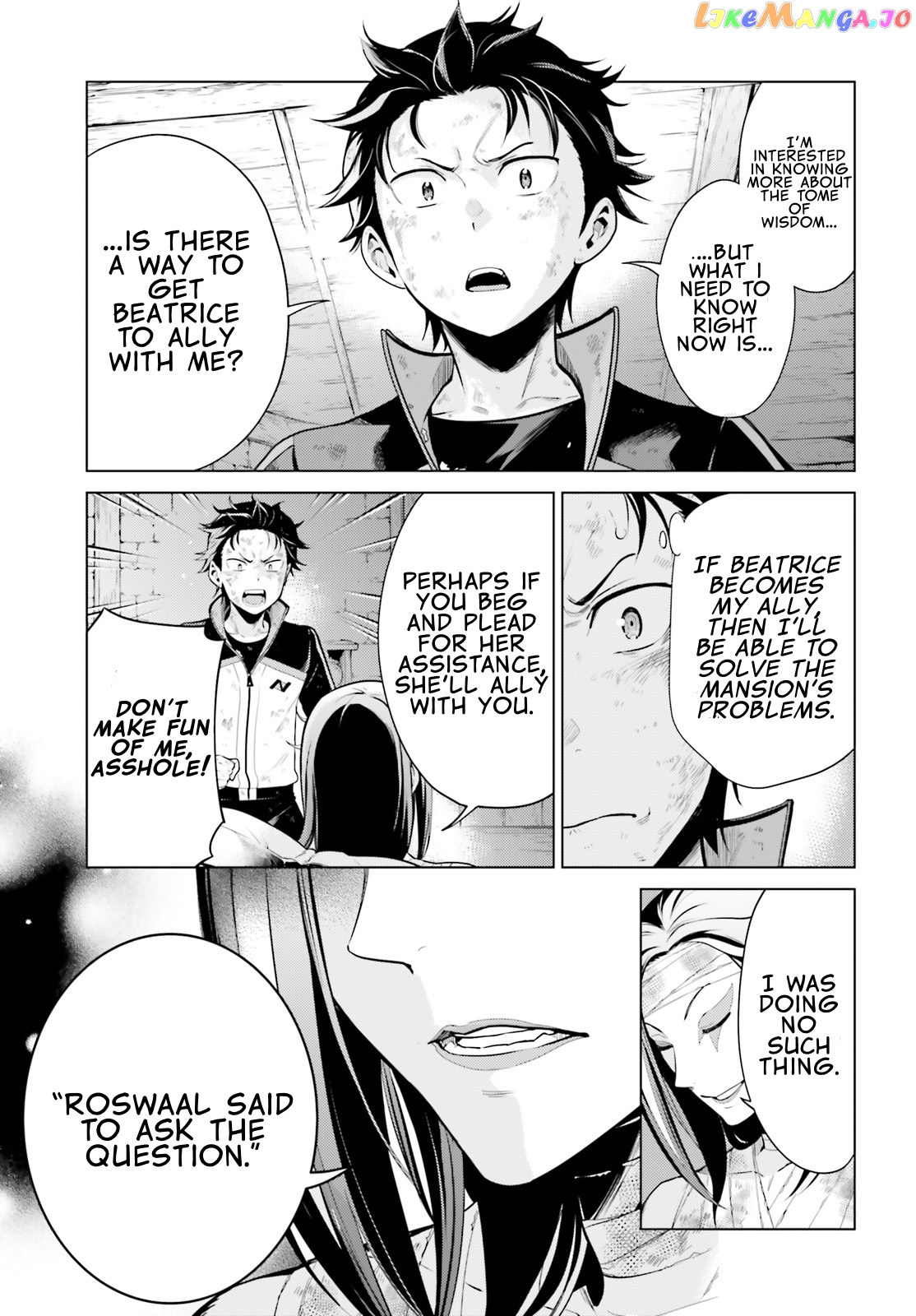 Re:zero Kara Hajimeru Isekai Seikatsu Dai 4-Shou - Seiiki To Gouyoku No Majo chapter 19.2 - page 5