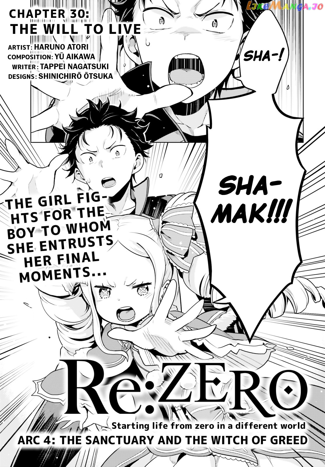 Re:zero Kara Hajimeru Isekai Seikatsu Dai 4-Shou - Seiiki To Gouyoku No Majo chapter 30 - page 1