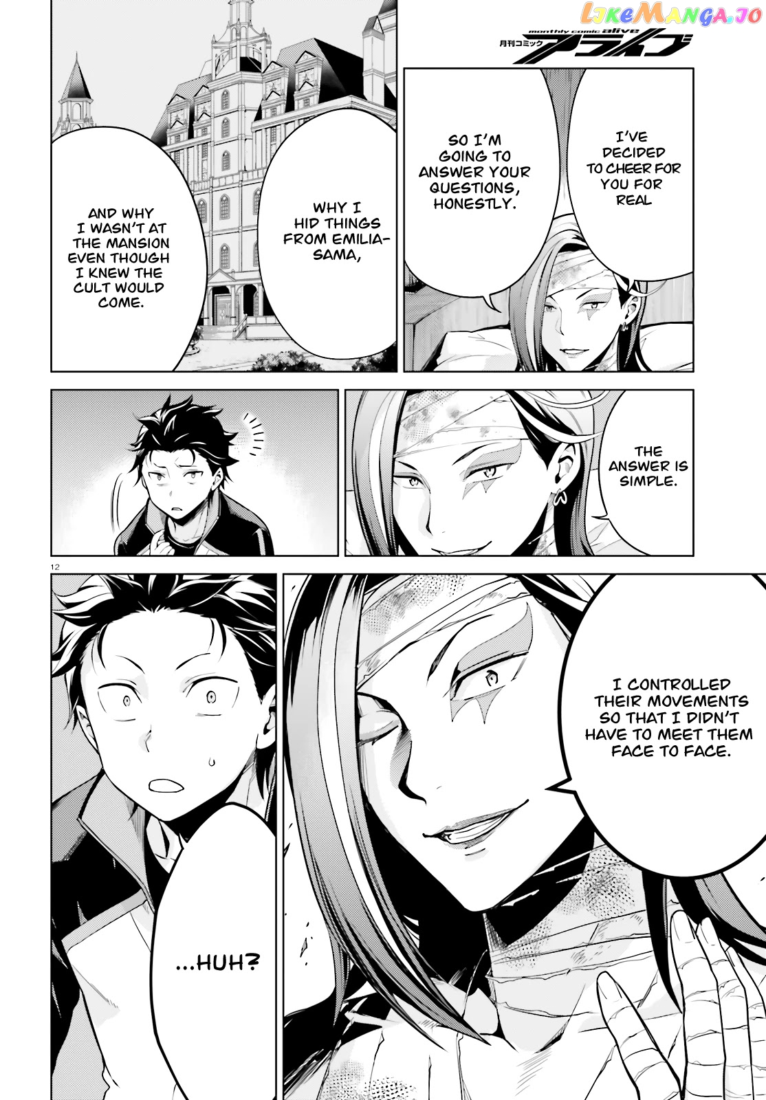 Re:zero Kara Hajimeru Isekai Seikatsu Dai 4-Shou - Seiiki To Gouyoku No Majo chapter 9 - page 13