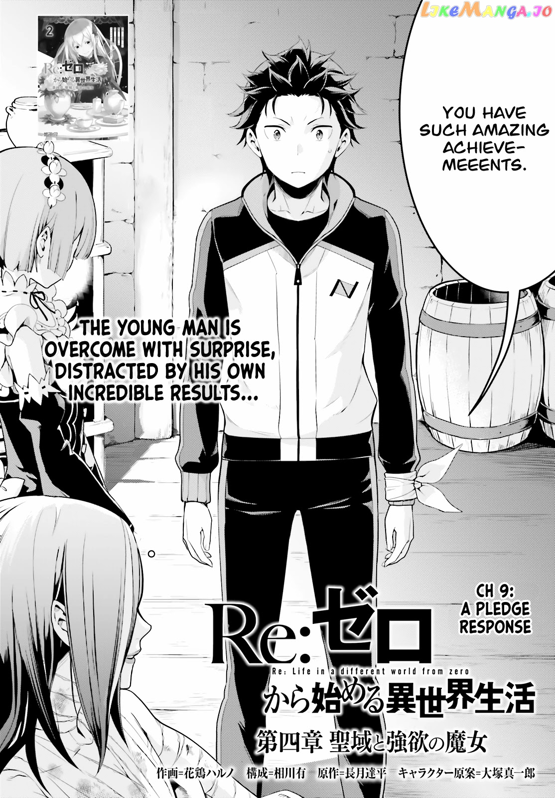 Re:zero Kara Hajimeru Isekai Seikatsu Dai 4-Shou - Seiiki To Gouyoku No Majo chapter 9 - page 3