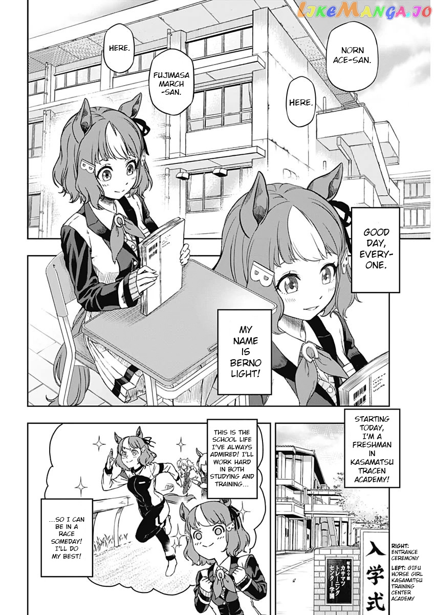 Uma Musume: Cinderella Gray chapter 1 - page 13