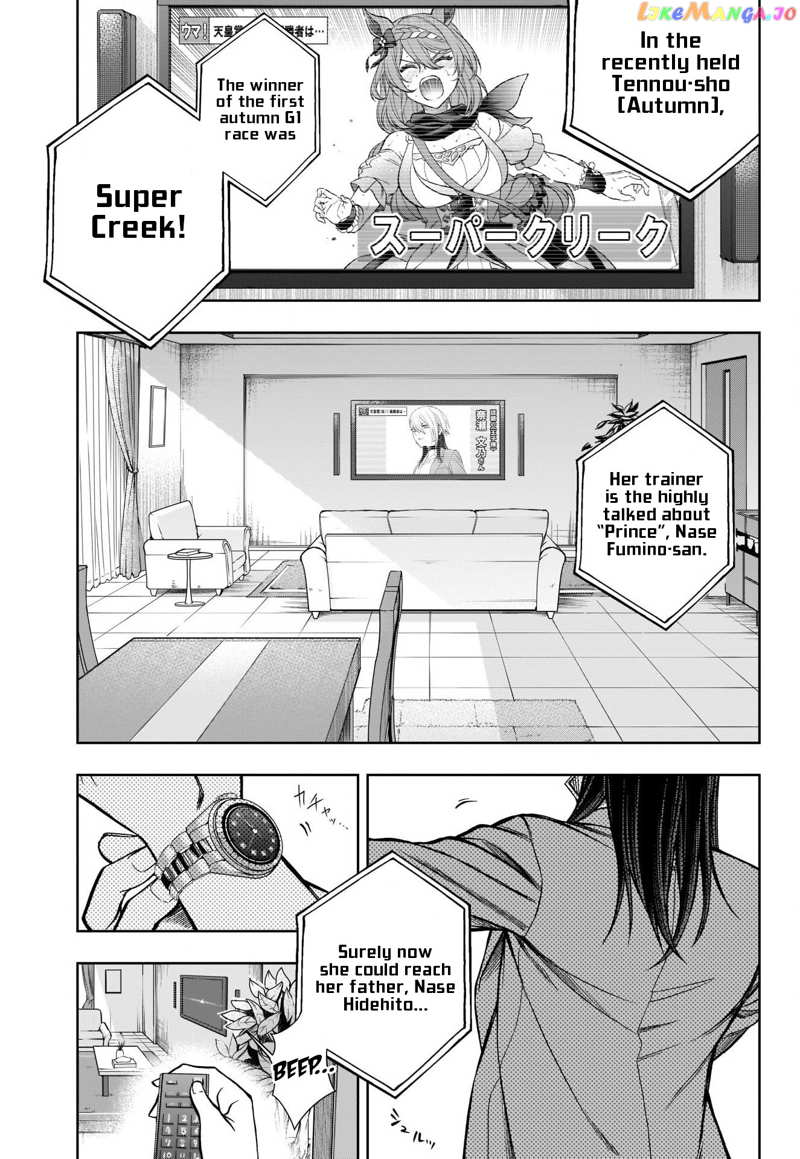 Uma Musume: Cinderella Gray chapter 102 - page 1