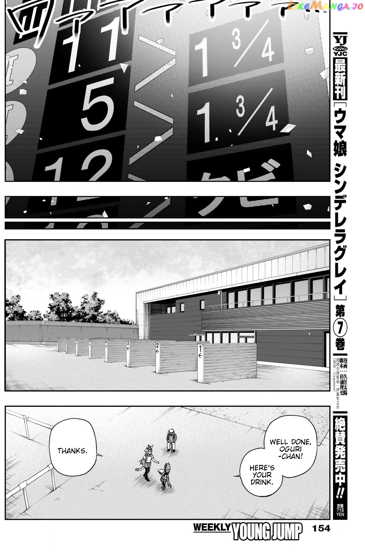 Uma Musume: Cinderella Gray chapter 82 - page 5