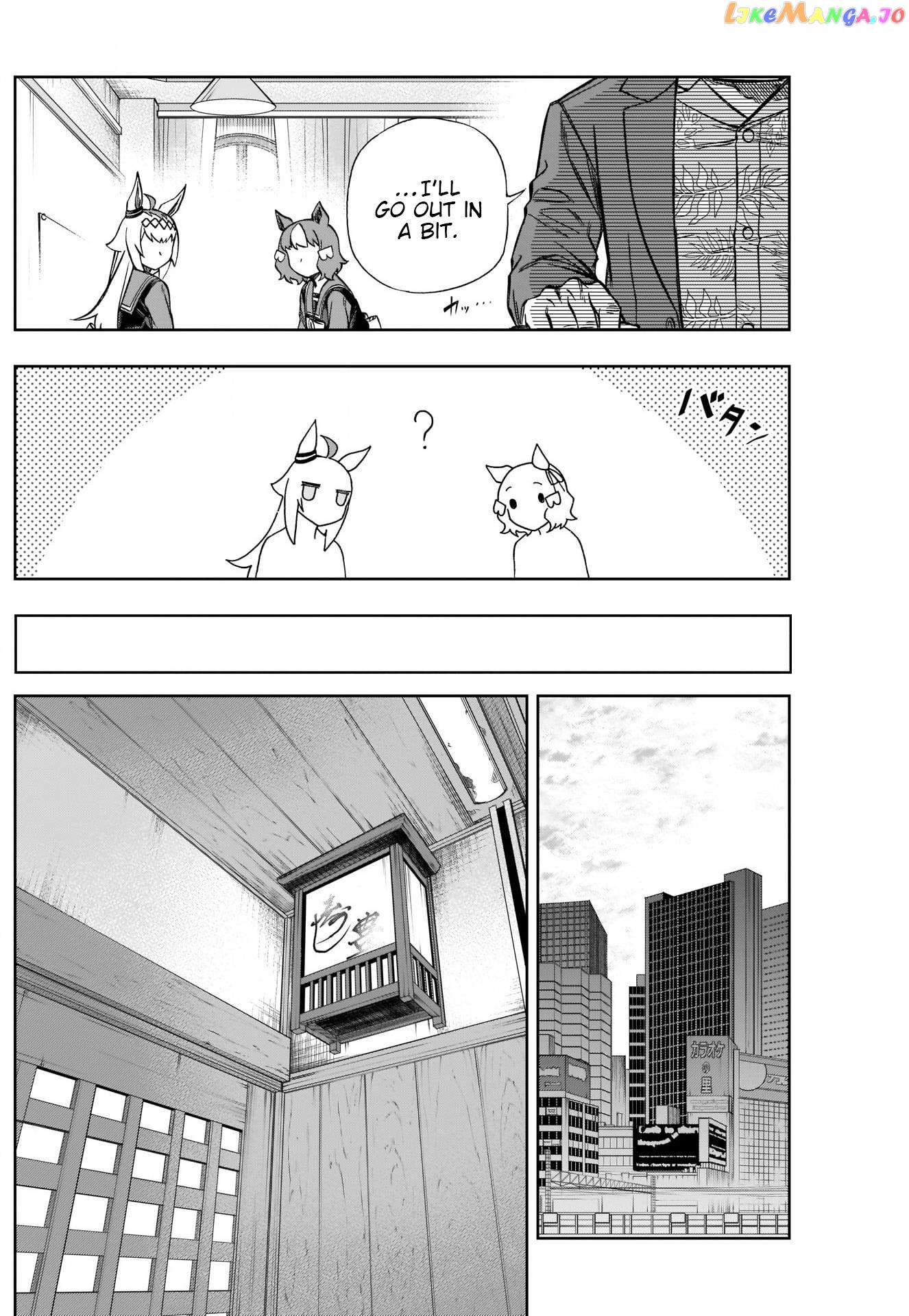 Uma Musume: Cinderella Gray chapter 104 - page 17