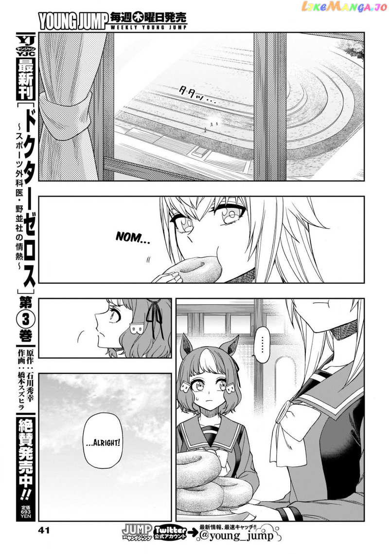 Uma Musume: Cinderella Gray chapter 80 - page 16