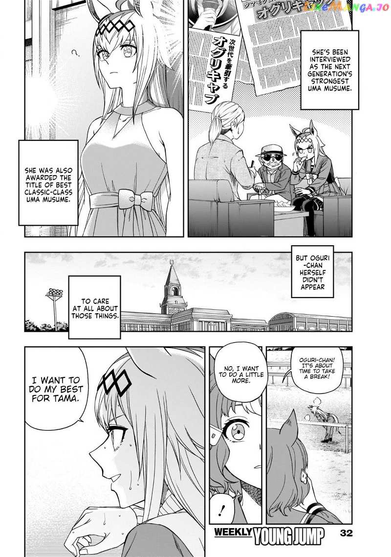 Uma Musume: Cinderella Gray chapter 80 - page 7