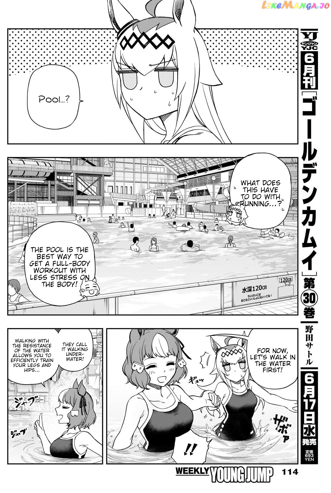 Uma Musume: Cinderella Gray chapter 81 - page 6