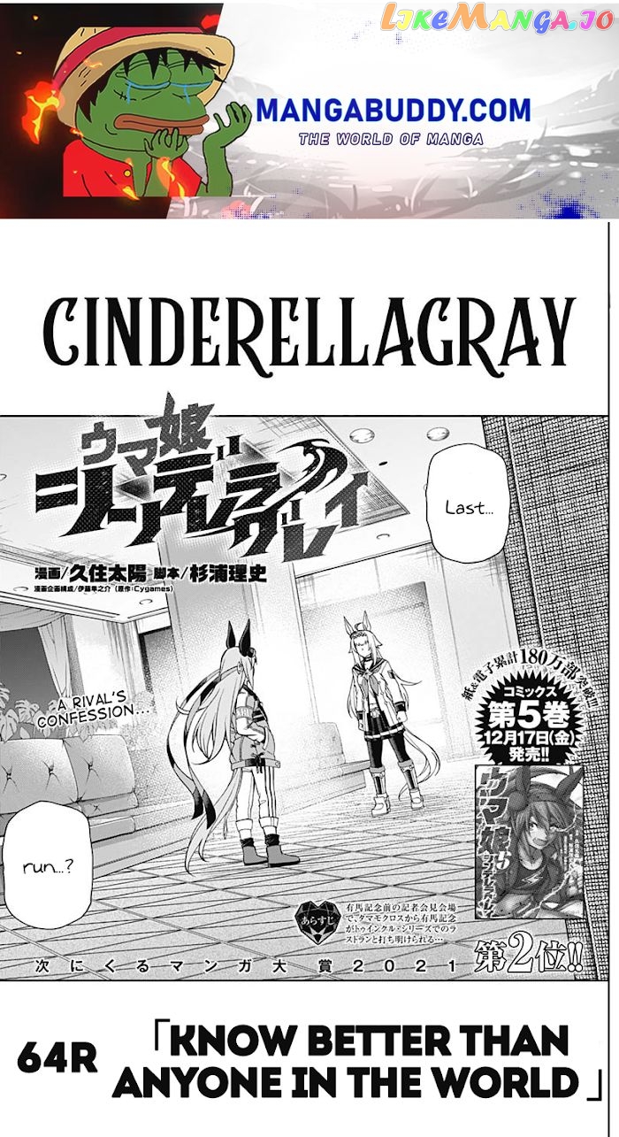 Uma Musume: Cinderella Gray chapter 64 - page 1