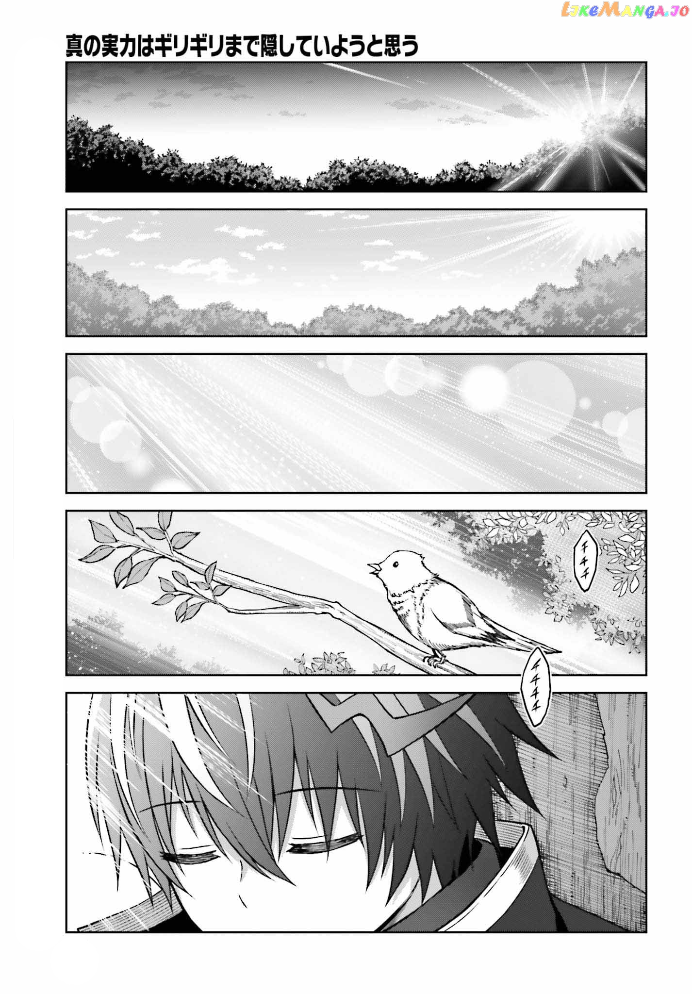 I Think I’ll Hide My True Ability to the Last Moment chapter 22 - page 26