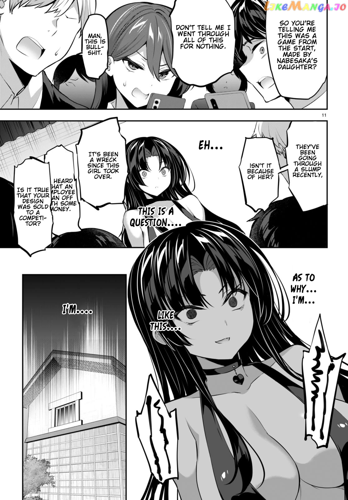 Strategic Lovers chapter 15 - page 12