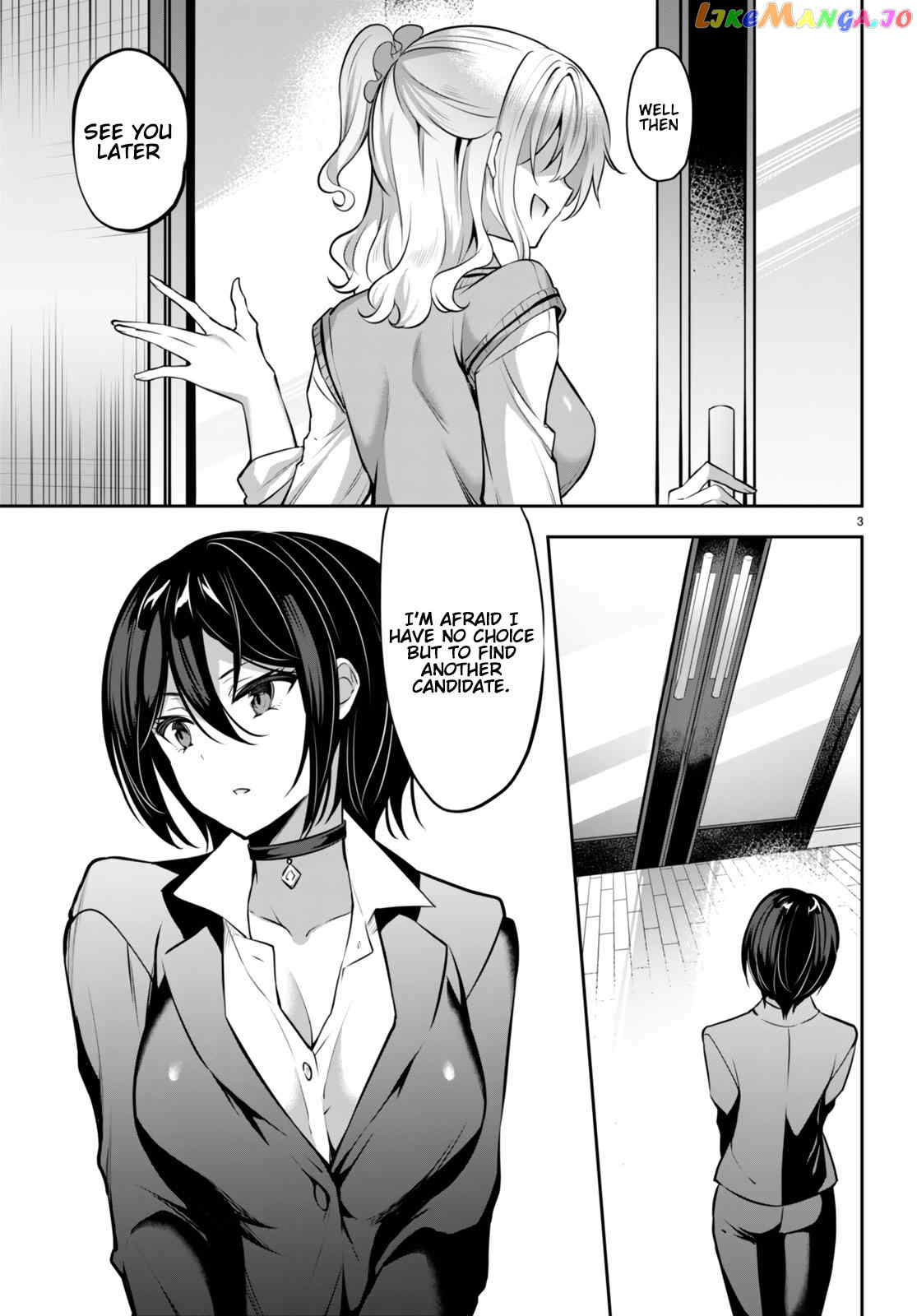 Strategic Lovers chapter 16 - page 4