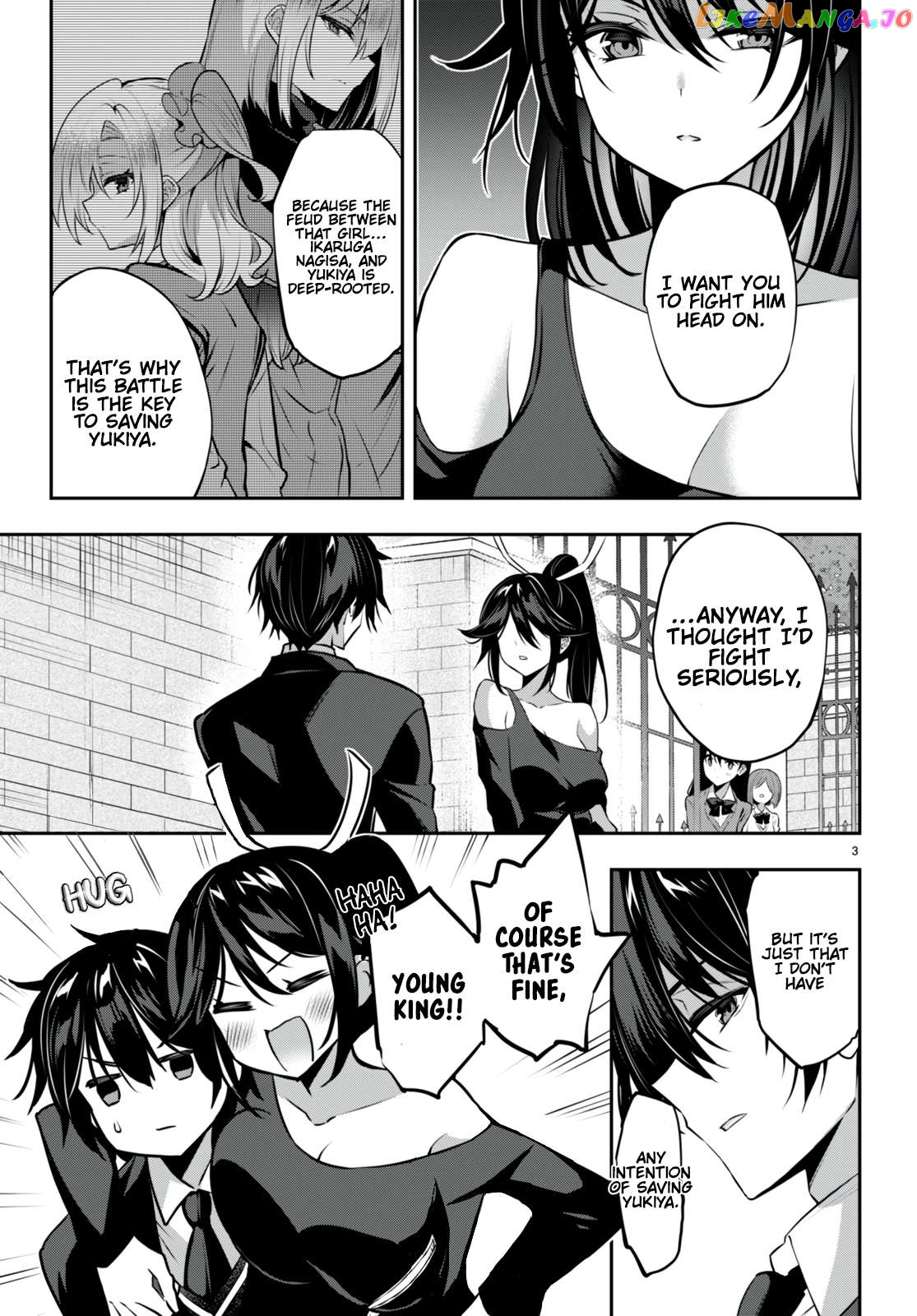 Strategic Lovers chapter 26 - page 4