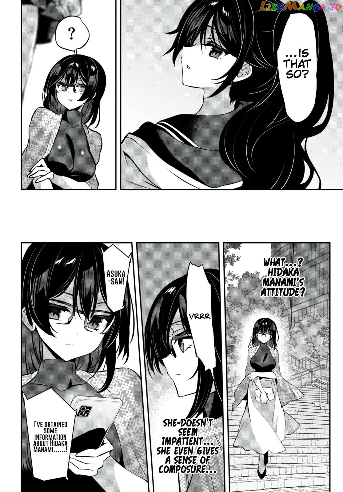 Strategic Lovers Chapter 28 - page 9