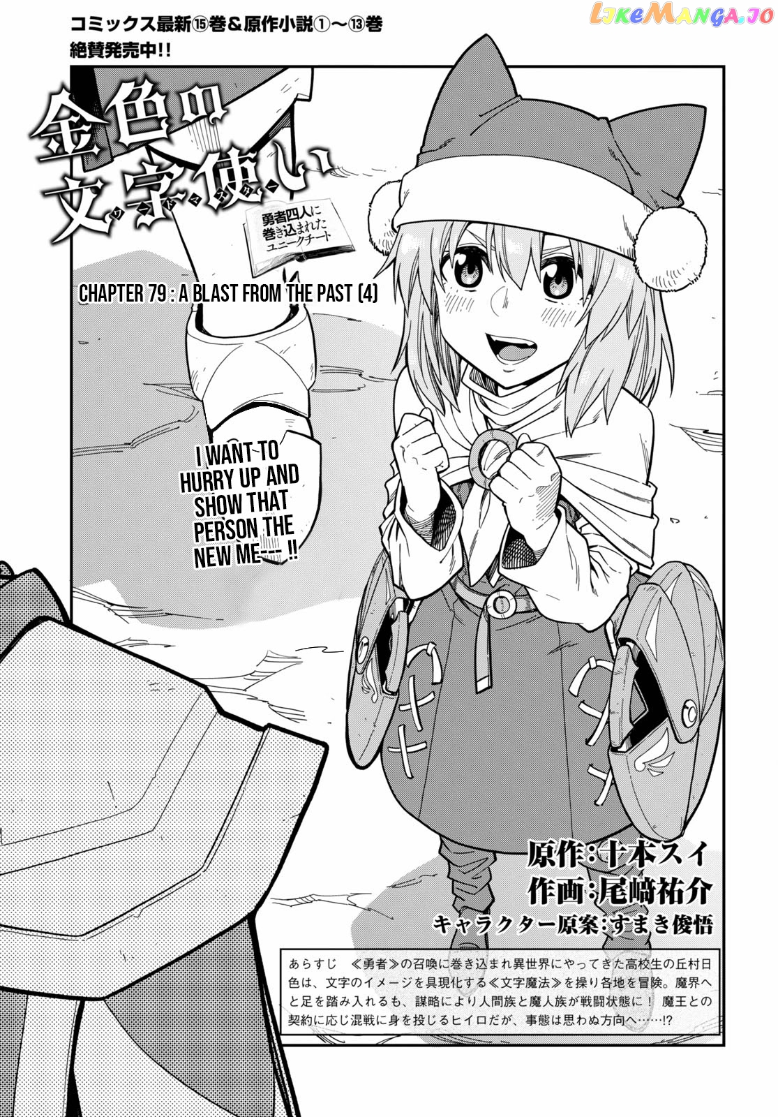 Konjiki no Moji Tsukai - Yuusha Yonin ni Makikomareta Unique Cheat chapter 79 - page 3