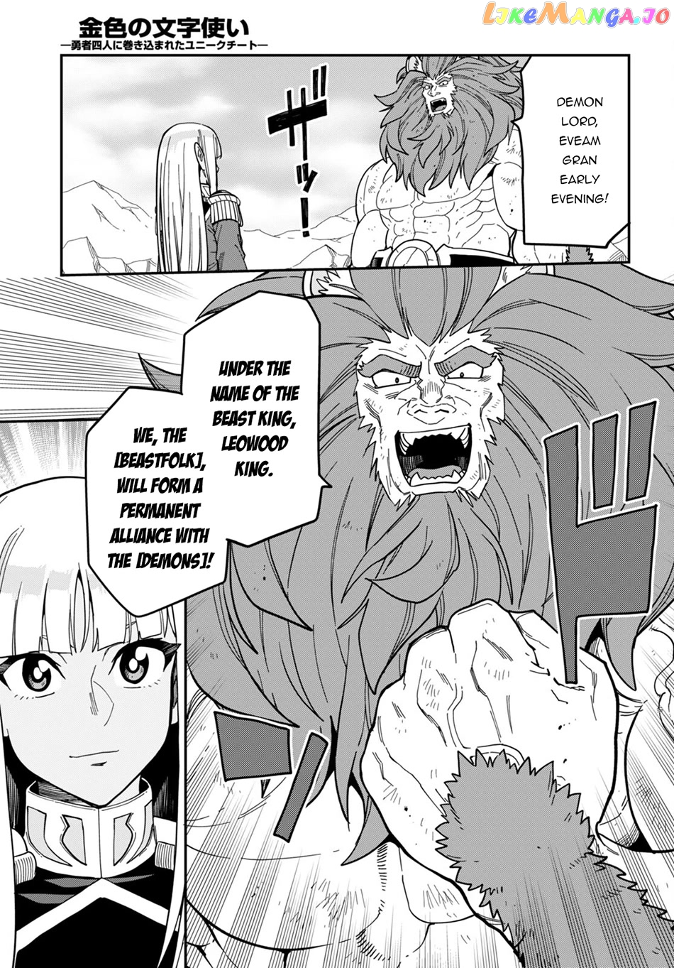 Konjiki no Moji Tsukai - Yuusha Yonin ni Makikomareta Unique Cheat chapter 95 - page 21