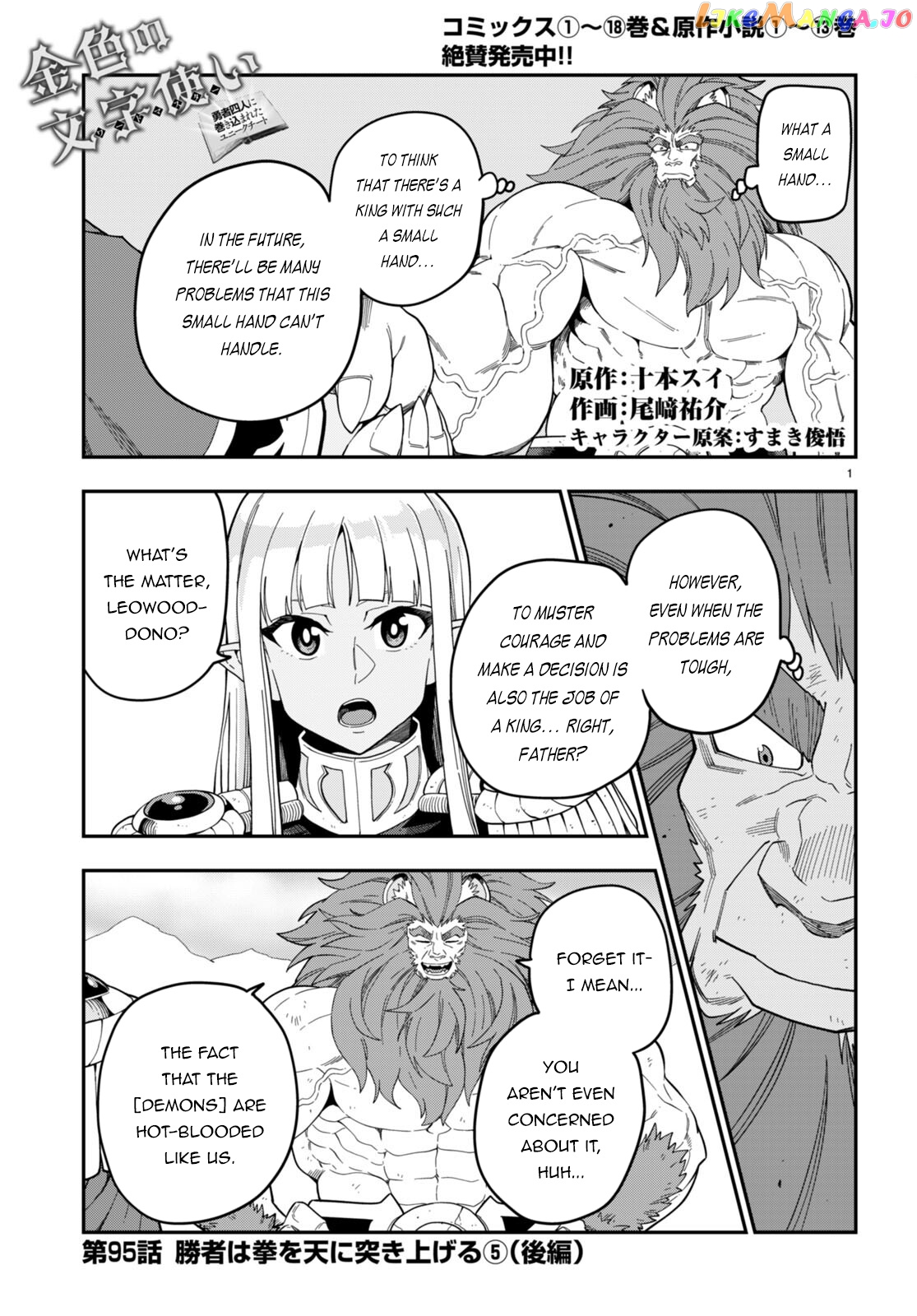 Konjiki no Moji Tsukai - Yuusha Yonin ni Makikomareta Unique Cheat chapter 95.5 - page 2