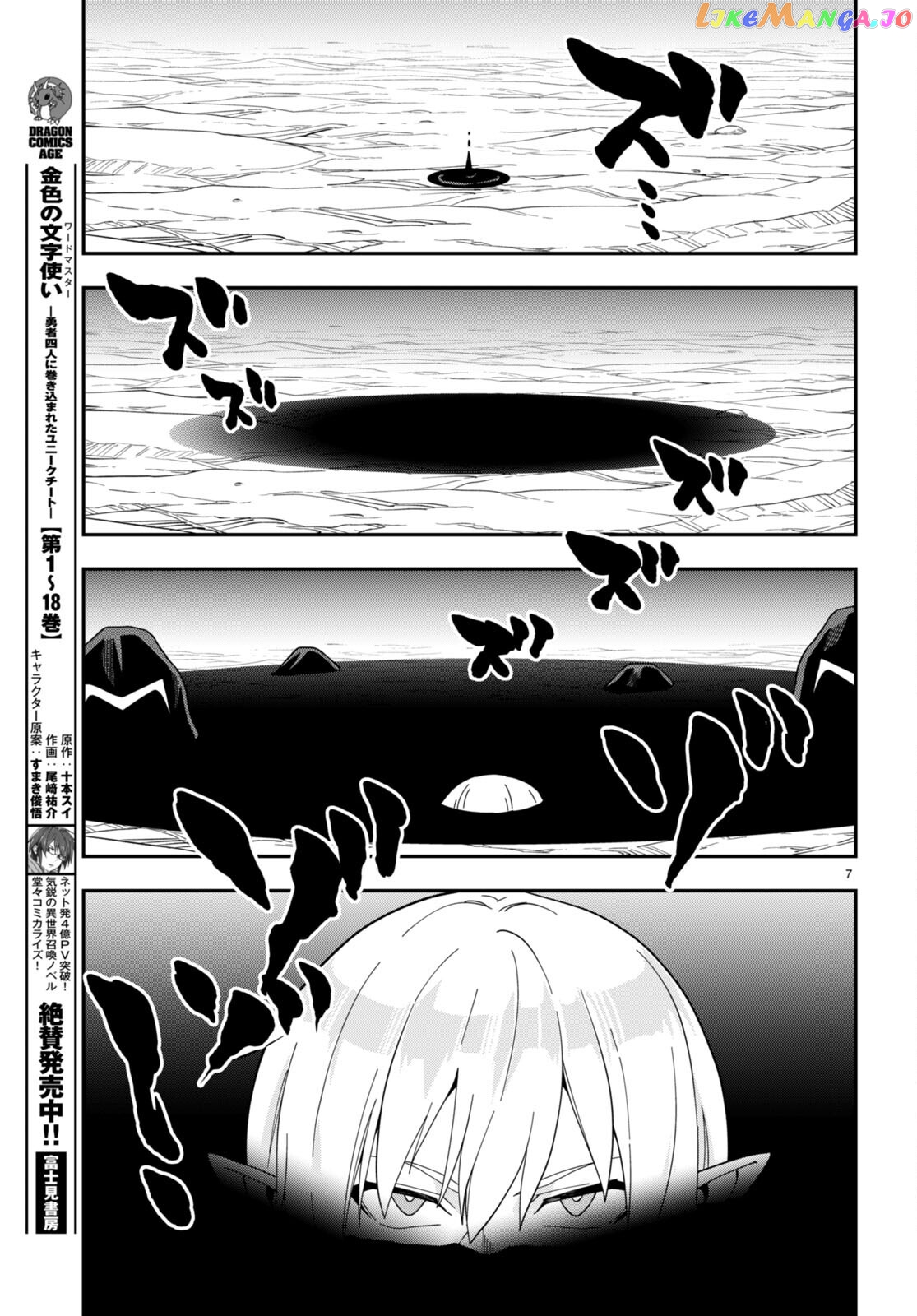 Konjiki no Moji Tsukai - Yuusha Yonin ni Makikomareta Unique Cheat chapter 95.5 - page 8