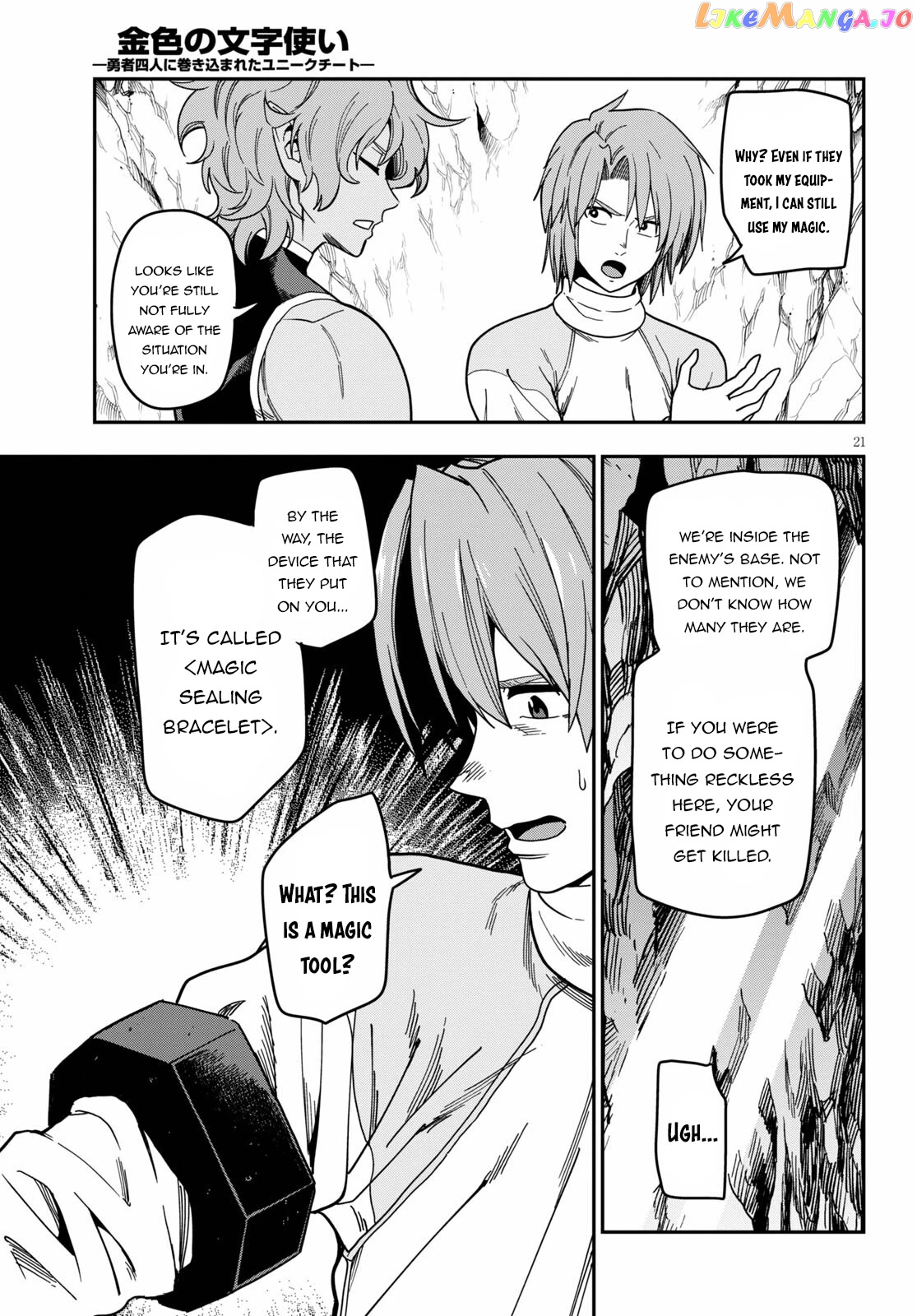 Konjiki no Moji Tsukai - Yuusha Yonin ni Makikomareta Unique Cheat chapter 83 - page 22