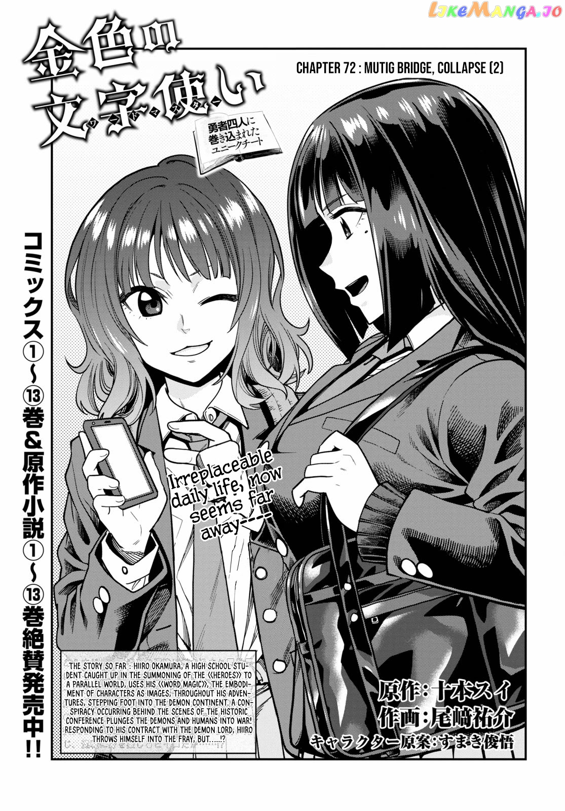 Konjiki no Moji Tsukai - Yuusha Yonin ni Makikomareta Unique Cheat chapter 72 - page 3