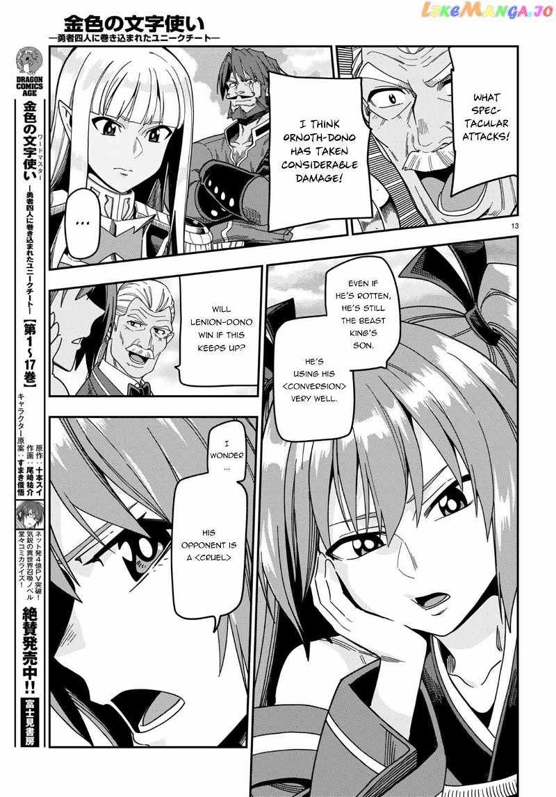 Konjiki no Moji Tsukai - Yuusha Yonin ni Makikomareta Unique Cheat chapter 88 - page 13