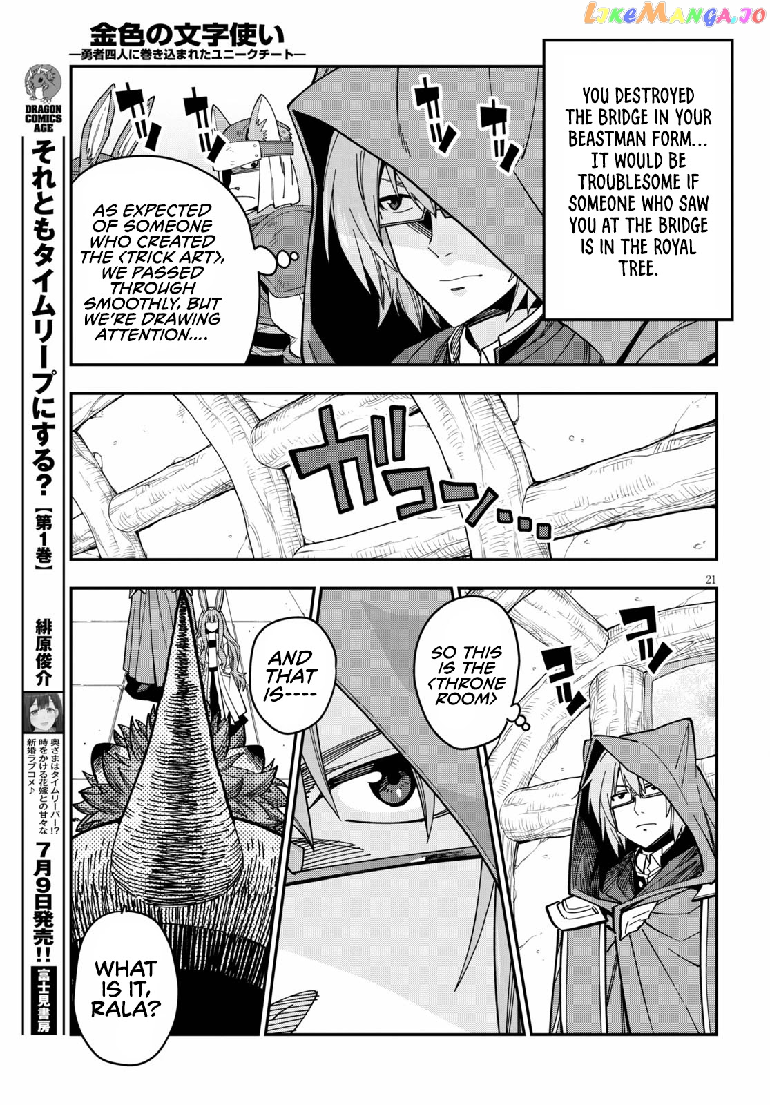 Konjiki no Moji Tsukai - Yuusha Yonin ni Makikomareta Unique Cheat chapter 77 - page 23