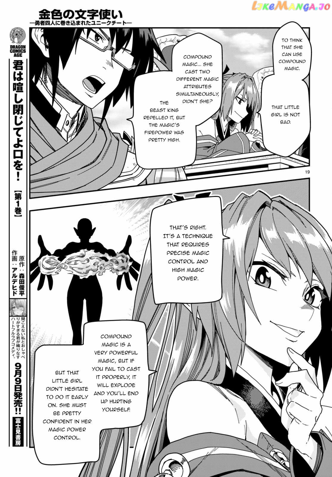 Konjiki no Moji Tsukai - Yuusha Yonin ni Makikomareta Unique Cheat chapter 89 - page 19