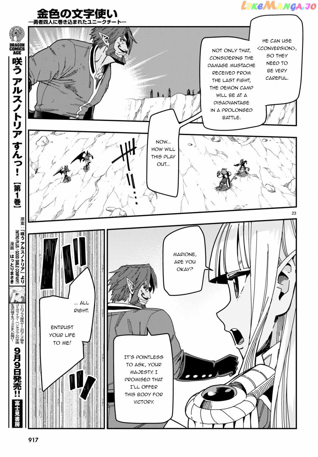 Konjiki no Moji Tsukai - Yuusha Yonin ni Makikomareta Unique Cheat chapter 89 - page 23