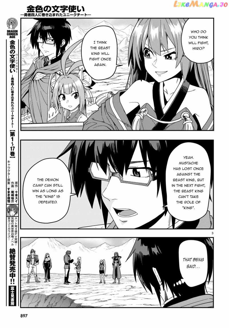 Konjiki no Moji Tsukai - Yuusha Yonin ni Makikomareta Unique Cheat chapter 89 - page 4