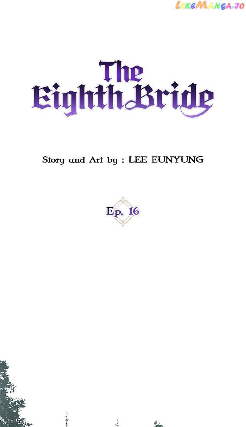 The Eighth Bride Chapter 16 - page 1