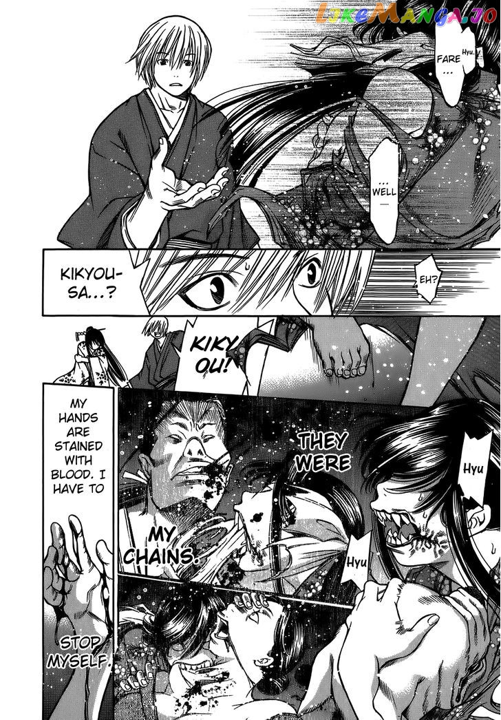 Ateya No Tsubaki chapter 7 - page 14