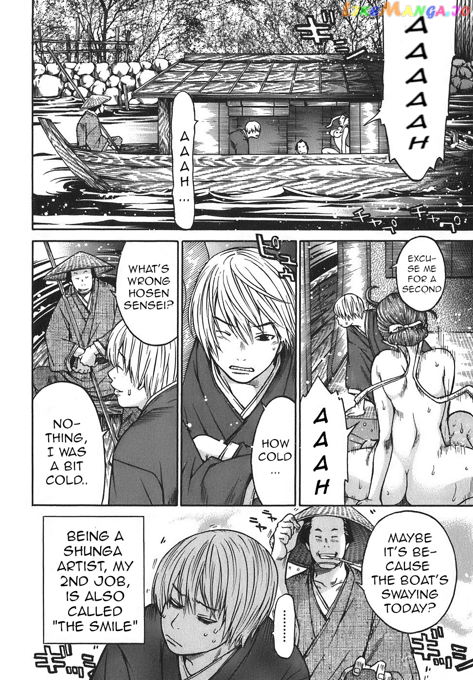 Ateya No Tsubaki chapter 15 - page 7