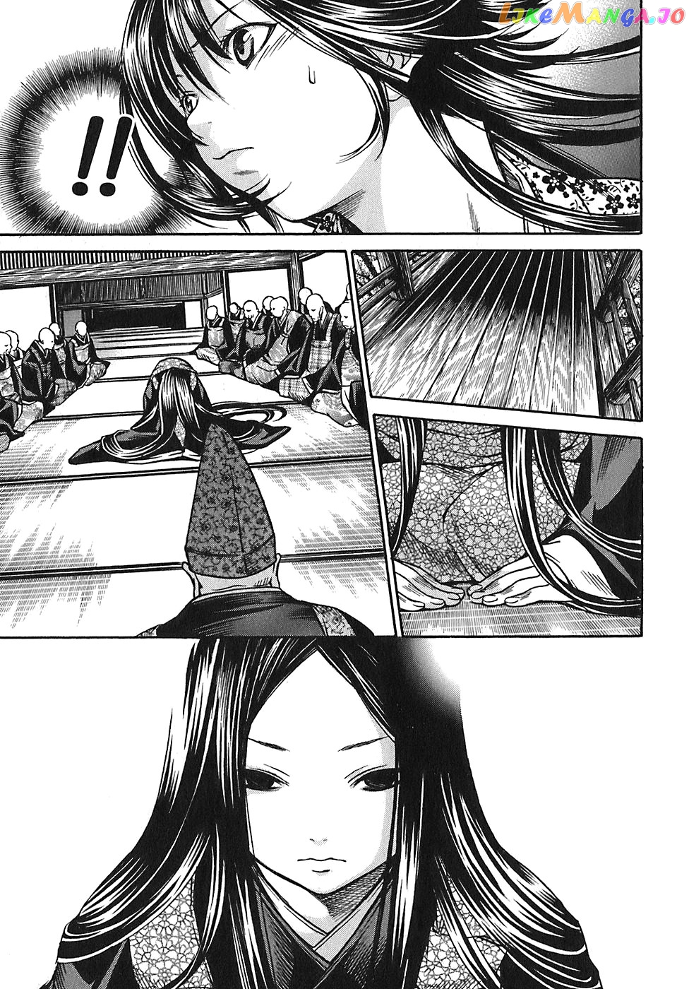 Ateya No Tsubaki chapter 20 - page 7