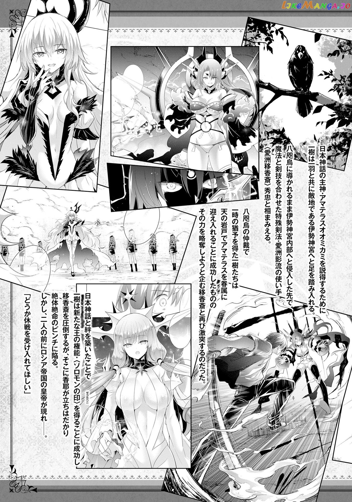 Magika No Kenshi To Shoukan Maou chapter 75 - page 8