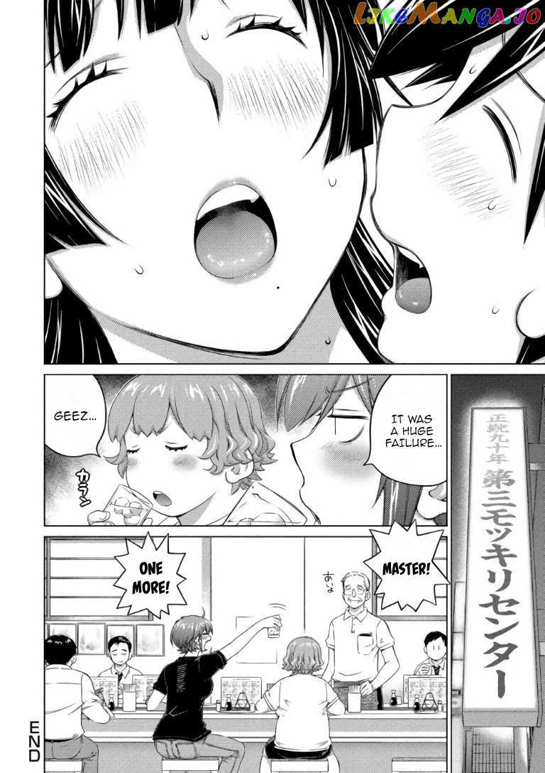 Ookii Onnanoko wa Daisuki Desu ka? chapter 62 - page 16